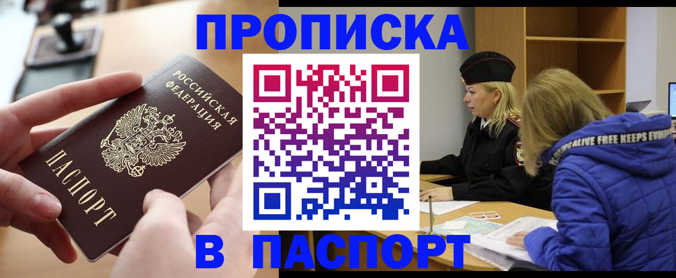 временная регистрация для школы в Ужуре