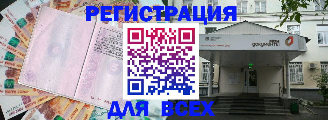 прописка поиск в Ужуре