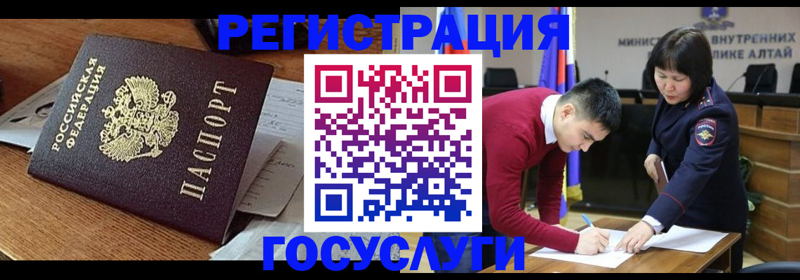 прописка в Ужуре