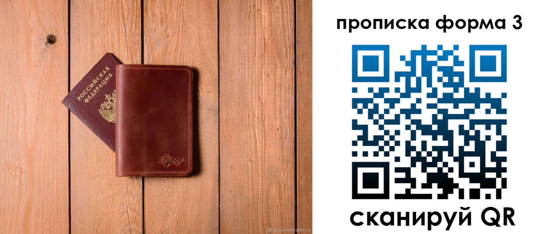 регистрация для дет. сада в Ужуре