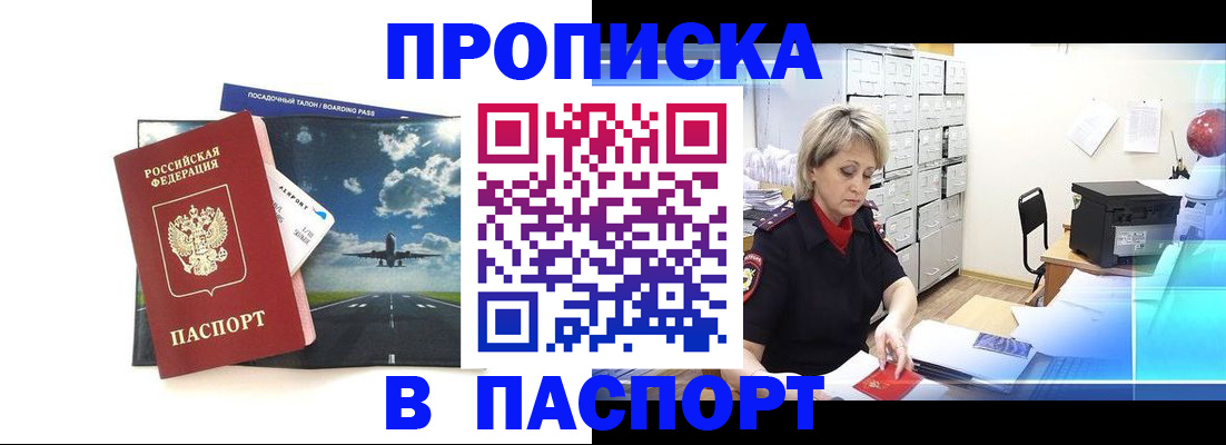 временная регистрация адрес в Ужуре