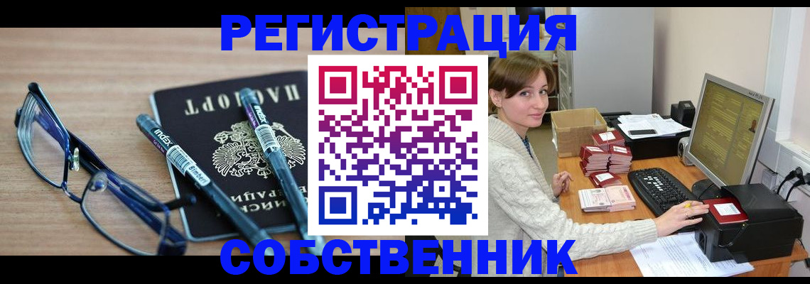 регистрация в Ужуре